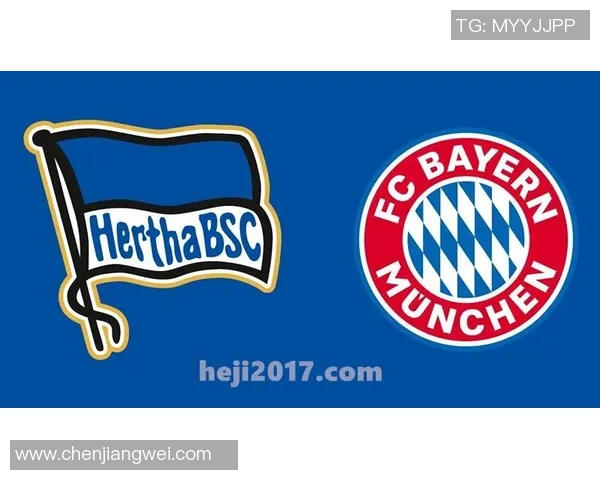 拜仁慕尼黑与柏林赫塔对决分析及战术解读八月十七日赛事前瞻