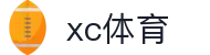 XCSport- XC体育因您更精彩